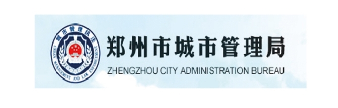 城市管理局