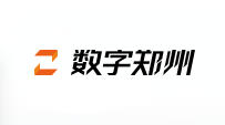 数字郑州